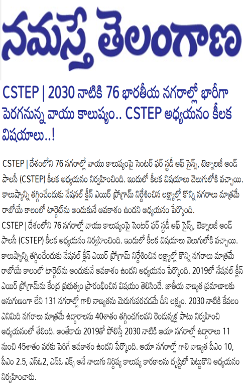 CSTEP’s EI studies for 76 cities covered by Namasthe Telangana