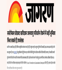 Kunal Jagdale quoted on sustainable living to tackle climate change in an article in Dainik Jagran