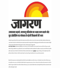 Jai Asundi quoted on ways to increase farmers’ income in an article in Jagran
