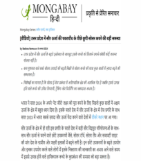 Anjali Taneja quoted on the challenges posed by increasing waste from solar products