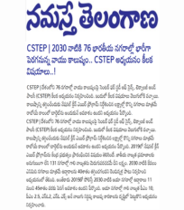CSTEP’s EI studies for 76 cities covered by Namasthe Telangana