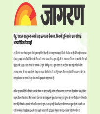 Suresh NS quoted on sustainable farming productivity in an article in Dainik Jagran