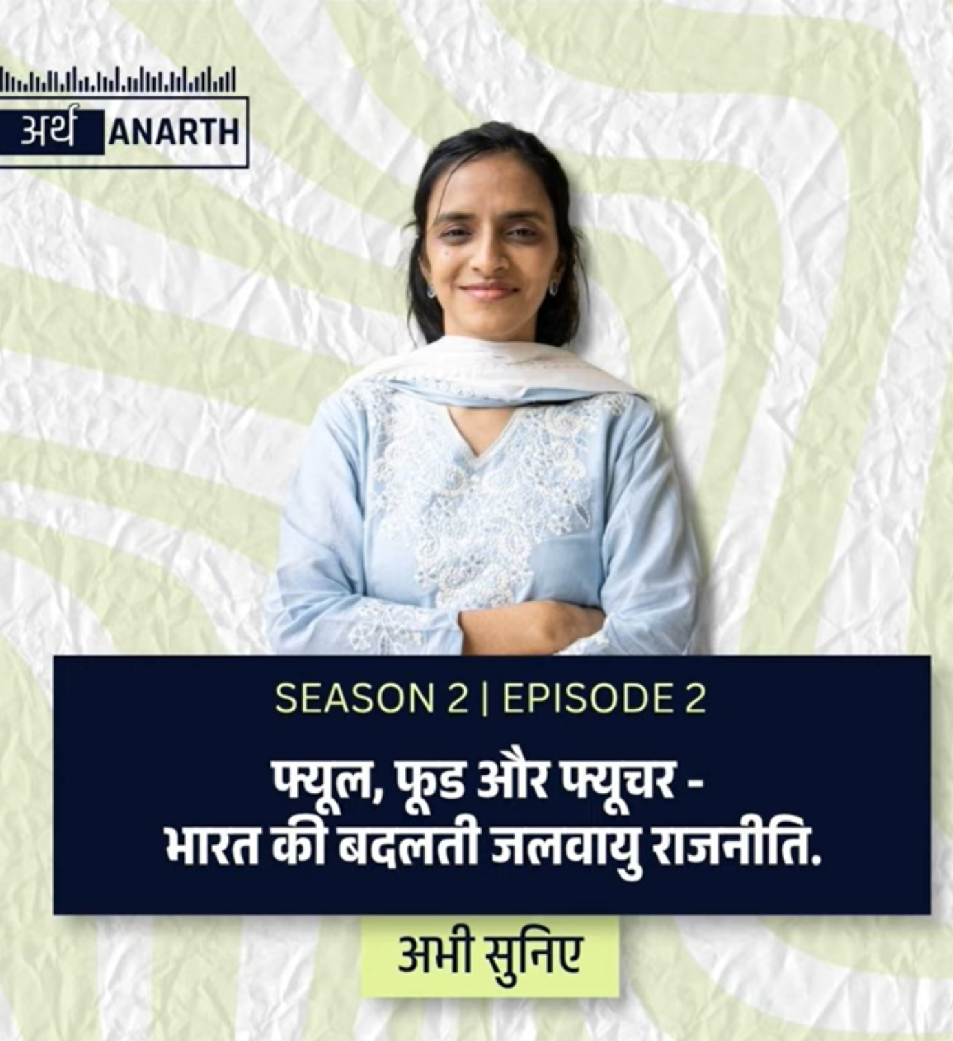 Ramya Natarajan was featured as a guest on the latest episode of the ‘Arth Anarth’ podcast by 101Reporters